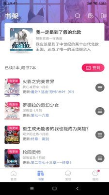 少年梦阅读截图3