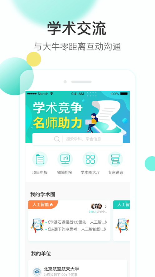 知兔截图1