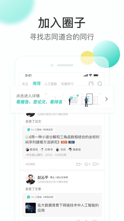 知兔截图2