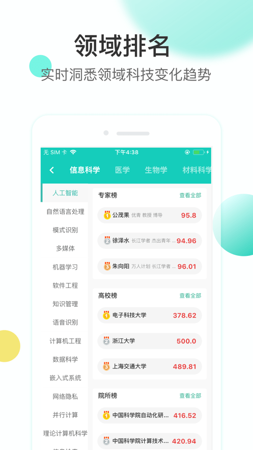 知兔截图3