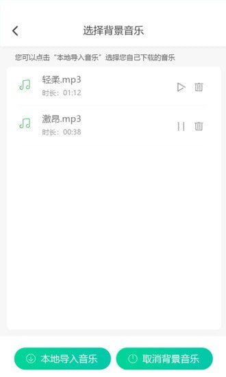 视频配音大师截图2