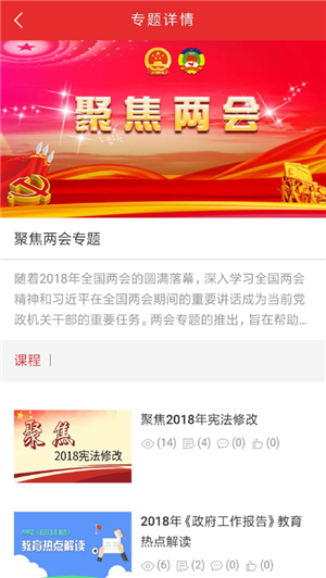 继续教育截图3