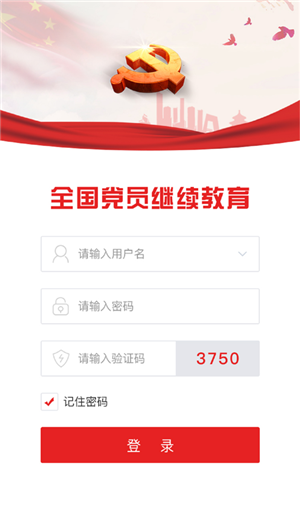 继续教育截图1