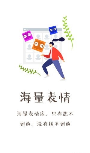 不二表情截图2