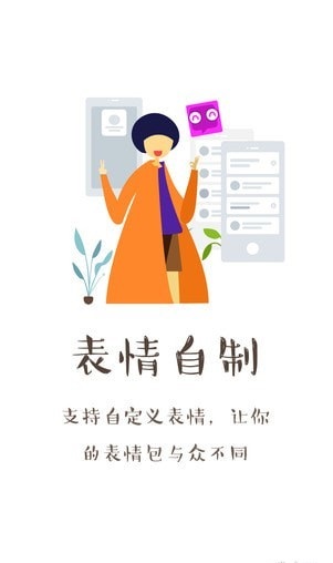 不二表情截图1