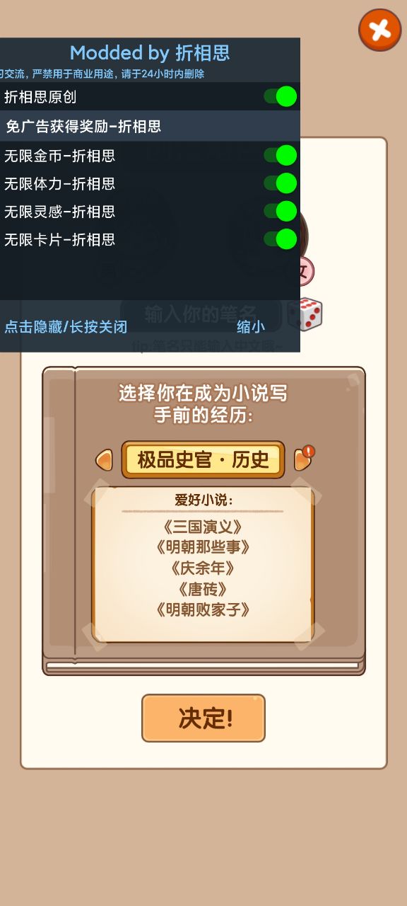 小说家模拟2截图1