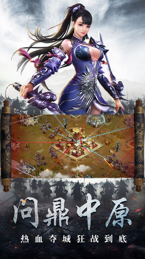 三国仙侠志截图3