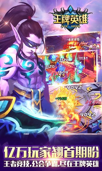 王牌英雄截图1