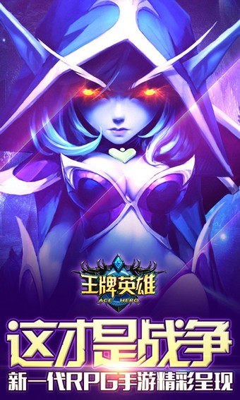 王牌英雄截图2