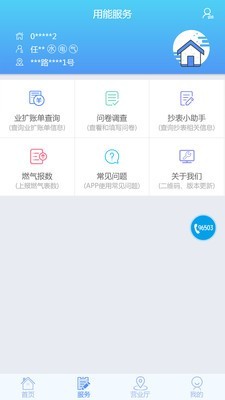 掌上爱众截图1