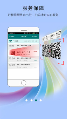 友闲人才截图1