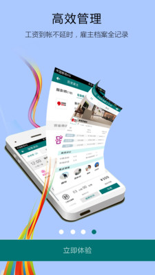 友闲人才截图2