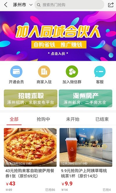 涿州指尖截图2