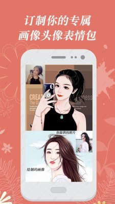 手工画像截图2