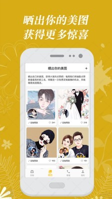 手工画像截图1