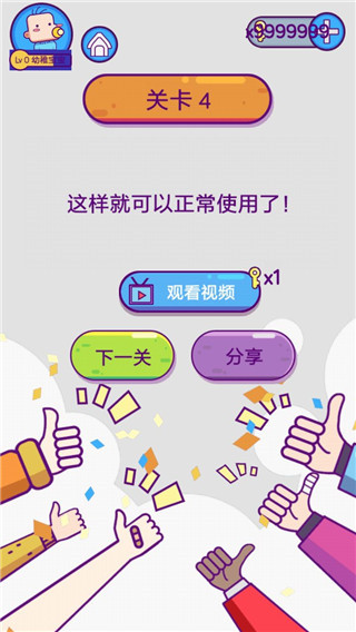囧囧大脑洞2截图3