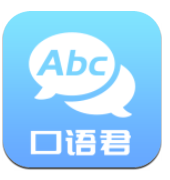 英语口语君