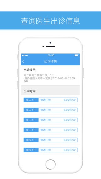 好大夫医生版截图1