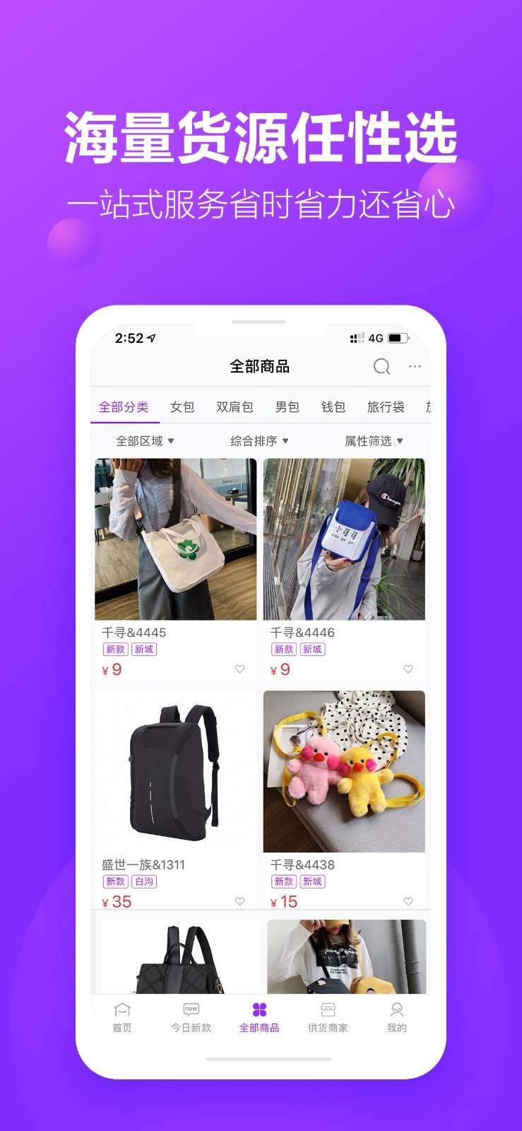 包牛牛截图1