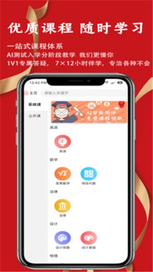 沪上插班生截图3