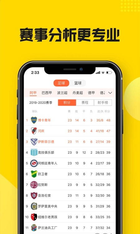 黑白直播截图1