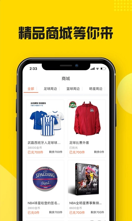 黑白直播截图3