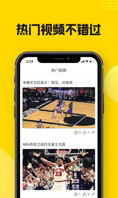 黑白直播截图2
