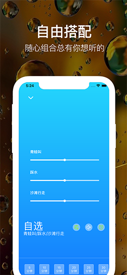 睡眠白噪音截图2