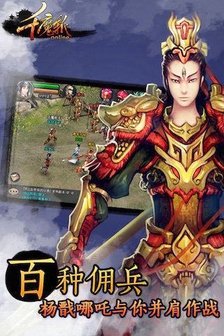 千魔斩截图2