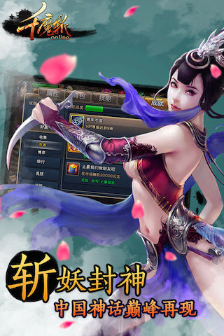 千魔斩截图3