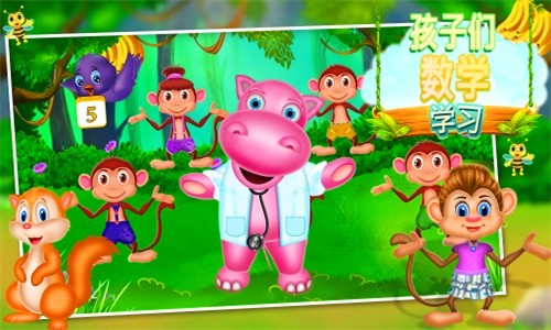 纷课幼小数学截图3