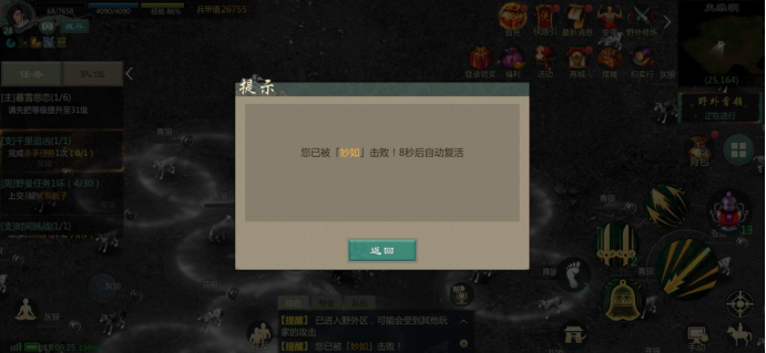 诛仙手游鬼道用什么技能好 诛仙手游鬼道用什么技能好