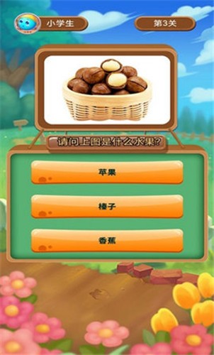 我画你来猜截图2