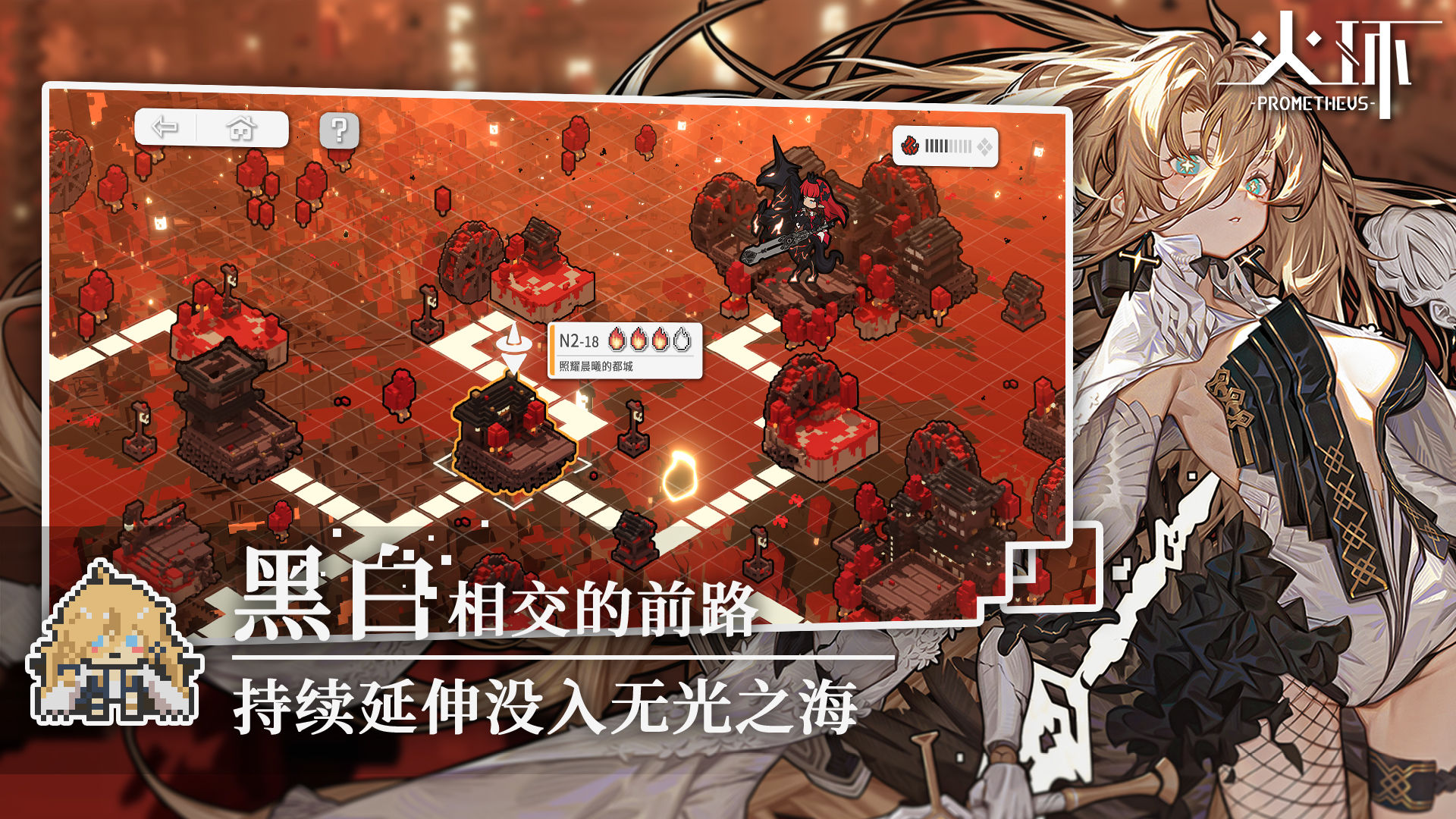 火环截图4