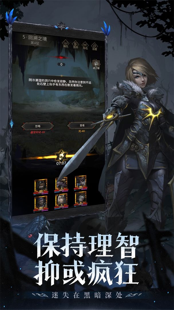 地下城堡3魂之诗截图4