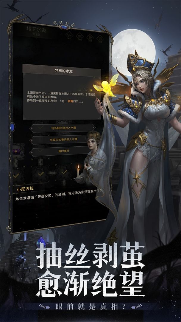 地下城堡3魂之诗截图3