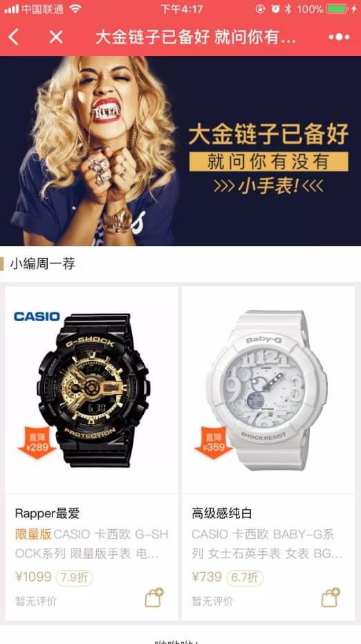 豌豆公主截图2
