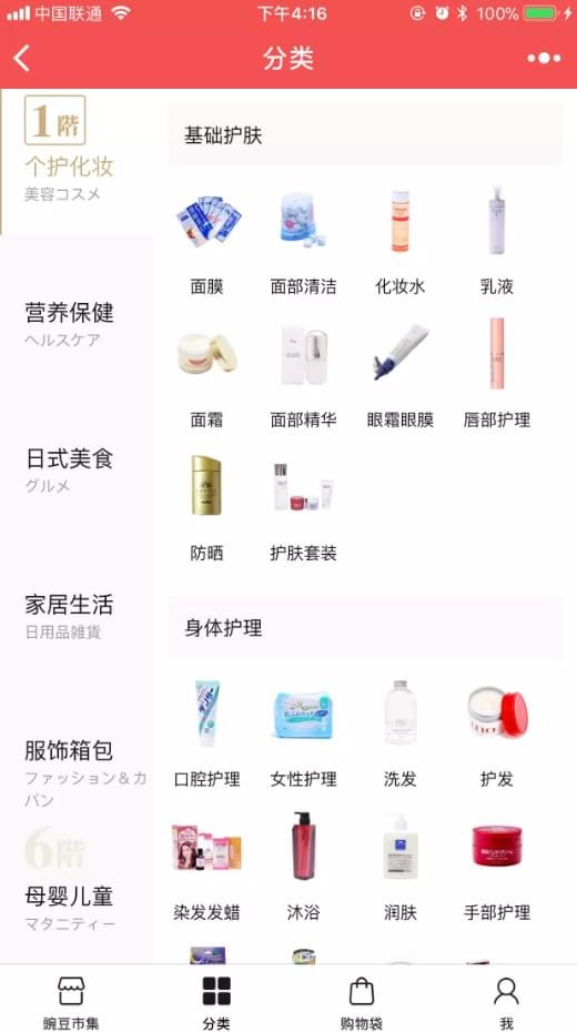 豌豆公主截图1
