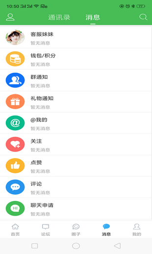 东海生活网截图2