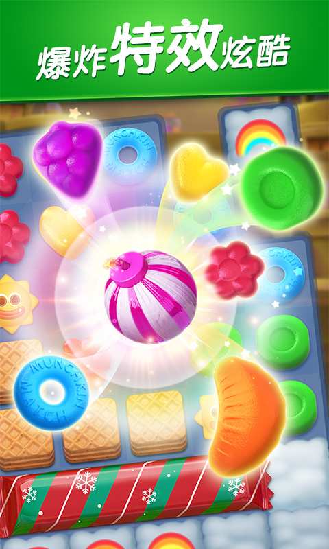 飞屋消消消截图1