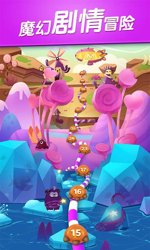 飞屋消消消截图2