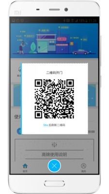 高锦社区截图1