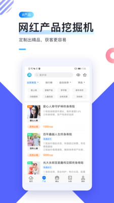 i云保截图3