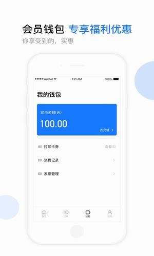 云知印截图3