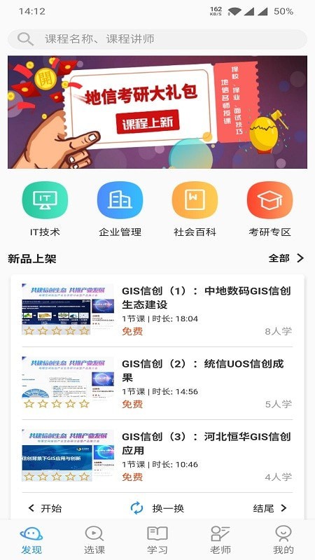 司马云课堂截图2