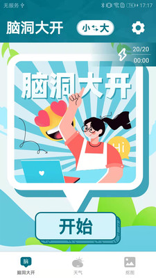 欣闻截图2