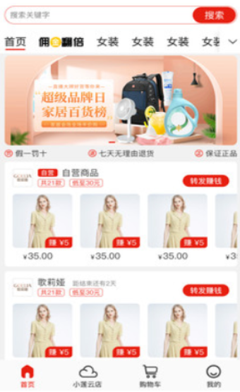 奔团团截图3
