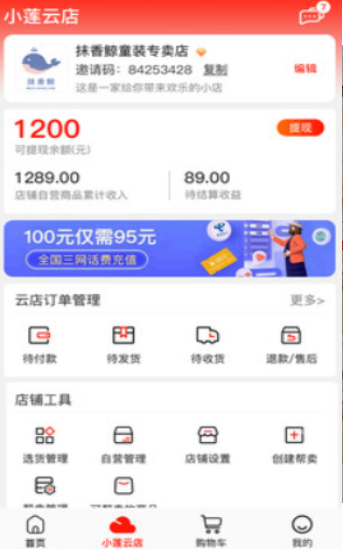 奔团团截图2