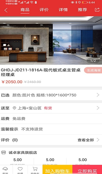 家中宝家具截图3