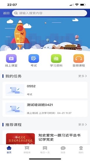 火箭人截图1